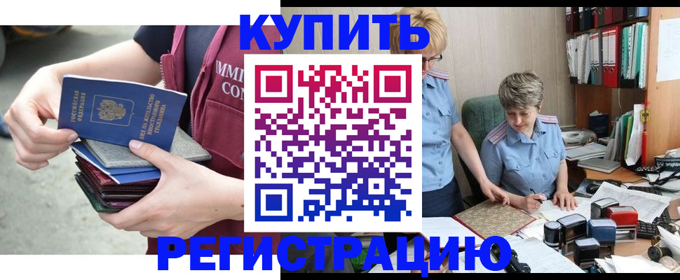 временная регистрация гарантия в Белоозёрском