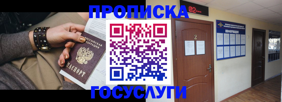 временная регистрация адрес в Белоозёрском